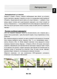 Страница 26