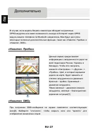 Страница 27