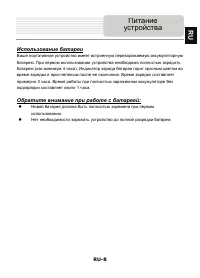 Страница 8
