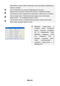 Страница 12