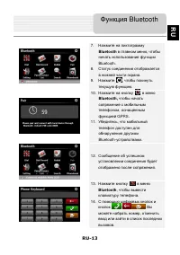 Страница 13
