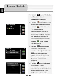 Страница 16