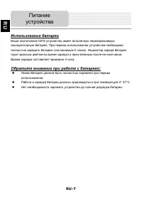 Страница 7