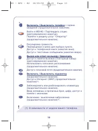 Страница 10