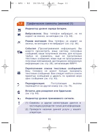 Страница 11