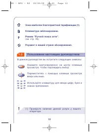 Страница 12