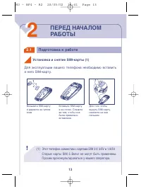 Страница 13