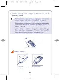 Страница 15