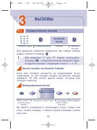 Страница 17