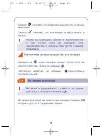 Страница 19