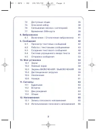 Страница 2