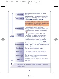 Страница 20