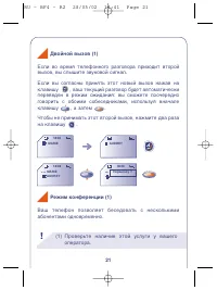 Страница 21