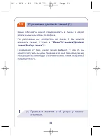 Страница 23