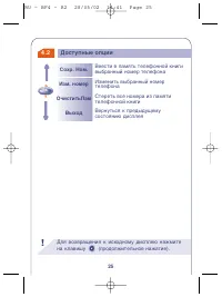 Страница 25