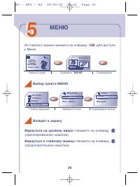 Страница 26
