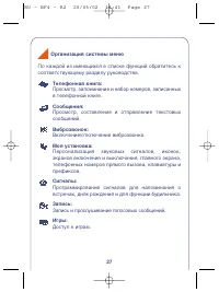 Страница 27