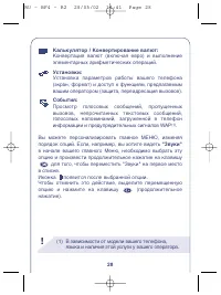 Страница 28