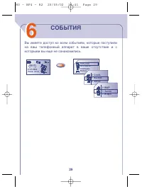 Страница 29