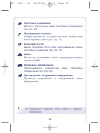 Страница 30