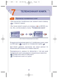 Страница 31