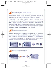 Страница 32