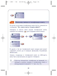 Страница 33