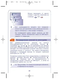 Страница 34