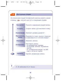 Страница 35