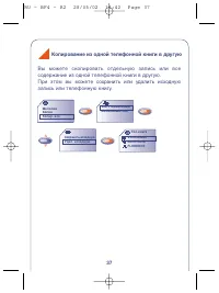 Страница 37