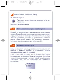 Страница 39