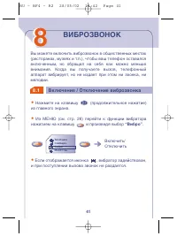 Страница 41