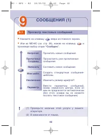 Страница 42