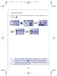 Страница 44