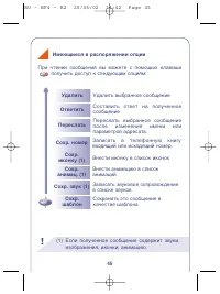 Страница 45