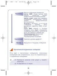 Страница 46