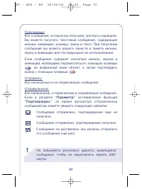 Страница 47