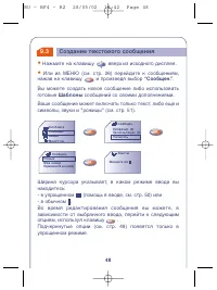 Страница 48