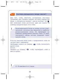 Страница 50
