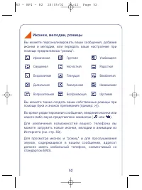 Страница 52