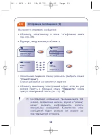 Страница 53