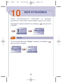 Страница 54