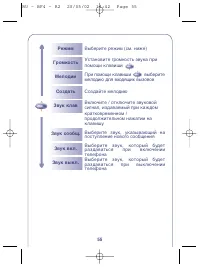 Страница 55
