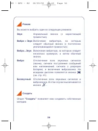 Страница 56