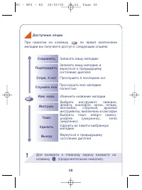 Страница 58