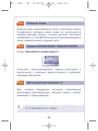 Страница 59