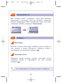 Страница 61