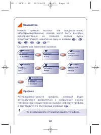 Страница 62
