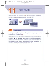 Страница 63