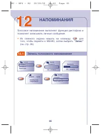 Страница 65